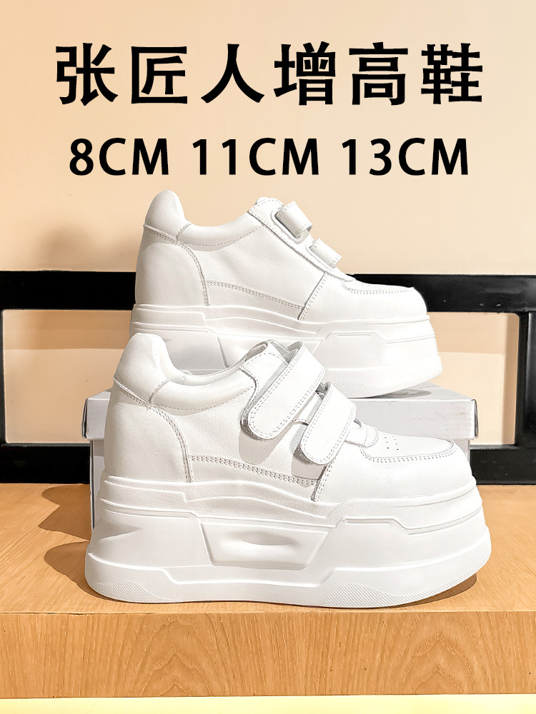 ZJR 8-13cm Women's Inner Lift  - огляд і ціна Platform Sneakers Chunky